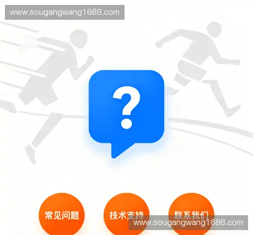 问题解答港